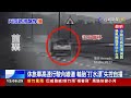 休旅車高速行駛內線道 輪胎「打水漂」失控自撞