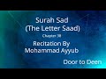 Surah Sad The Letter Saad Mohammad Ayyub Quran Recitation