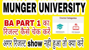 Munger University BA Part-1 Result kaise check kare || How we check Munger university BA result