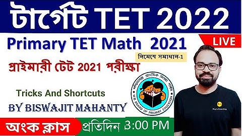 Primary TET  2017 question paper | Primary TET Math | SLST PT 2022 | WB Math | Roy