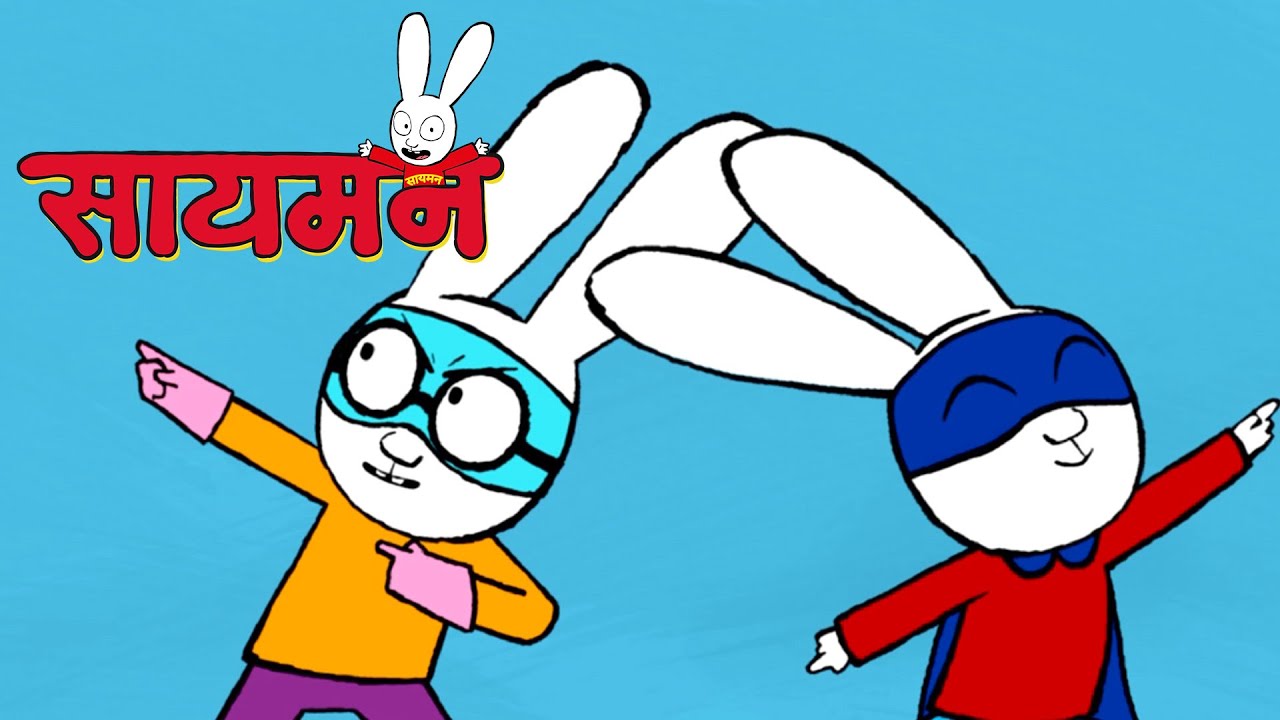 Simon Super Rabbit 1 simon-super-rabbit-1