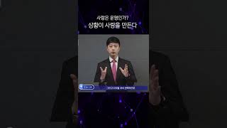 사랑은 운명인가? 상황이 사랑을 만든다