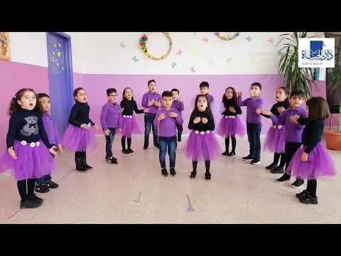 الروضة الثالثة دار الحياة اعطونا الطفولة 