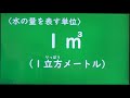 【印刷可能】 小4 社会 水はどこから 動画 243526-小4 社会 水はどこから 動画