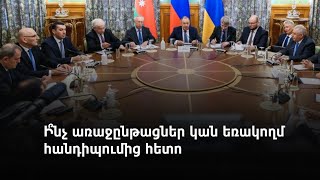 Հայաստանի շահերից չի բխելու որևէ պայմանավորվածություն. ընդդիմադիր պատգամավոր