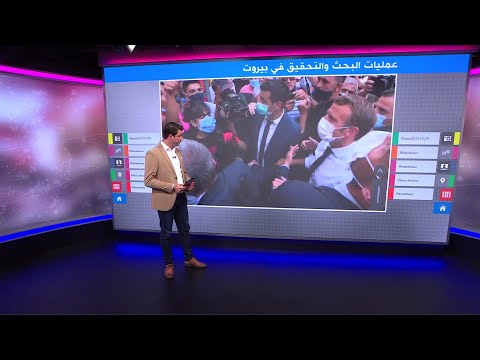 فيديوهات حصرية من مرفأ بيروت تظهر أقرب صورة للدمار جراء الانفجار