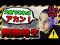 非常事態発生！大会でふざけたチームにTSMガチギレ！Esports杯 最終試合【Apex Legends】#ImperialHal #Apex