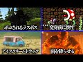 奇想天外なボスの倒し方