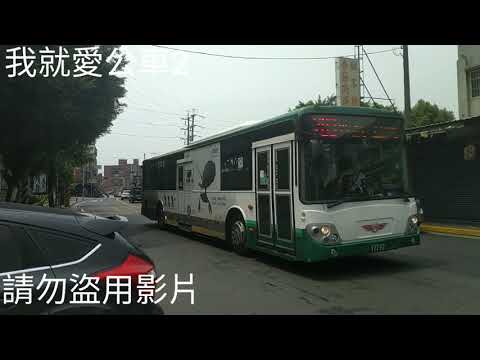 (首都客運)首都客運集團特輯269