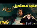 WessamQ AKHTA2 شي خطير وسام قطب اخطاء