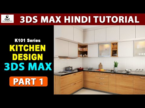 K101 Series | Complete Kitchen Design in 3DS MAX u0026 VRAY | PART1 | Series for all Beginners