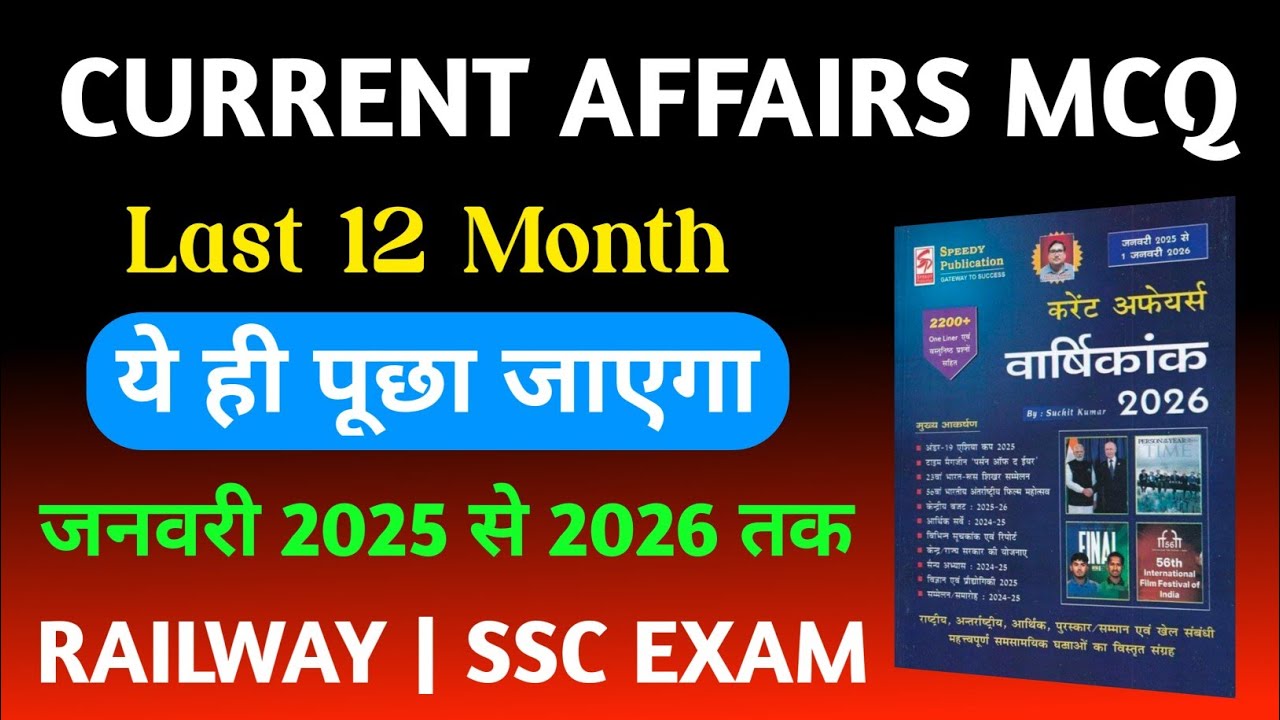 Last 12 Months Current Affairs 2025 | Jan 2025 to jan 2026 | Most Important Current Affairs SSC NTPC