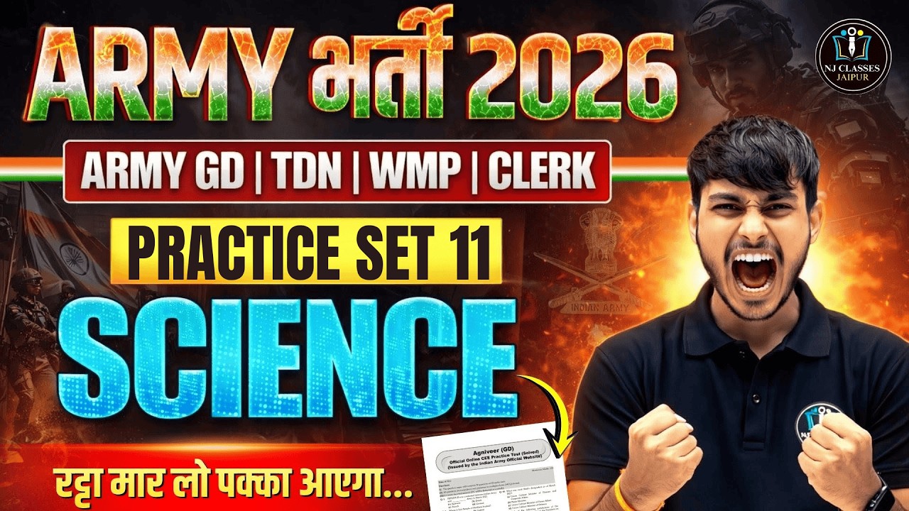 Army Bharti 2026 Science Practice Set 11 – Most Important MCQs #army #armyclasses