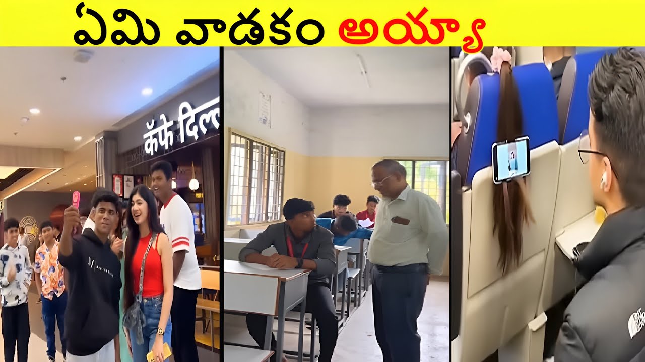 Funny Boys Moments Telugu🤣 Telugu funny video - YouTube