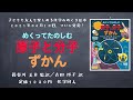 原子と分子ずかん紹介動画（約130秒）