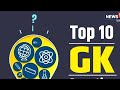 General Knowledge Most Important Question GK Quiz 