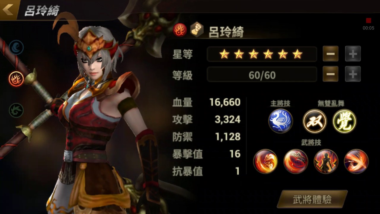 真三國無雙 斬 呂玲綺 武將體驗 Youtube 真三國無雙 斬 呂玲綺 武將體驗 Youtube