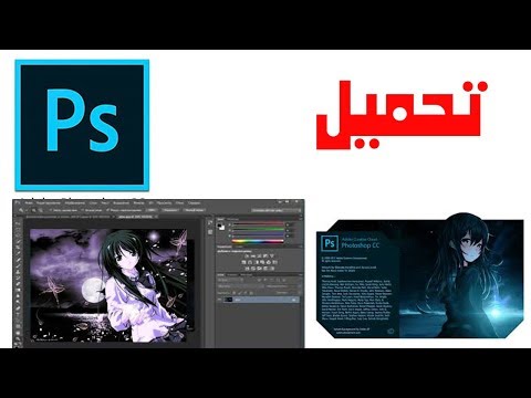 كيفية تحميل برنامج  