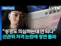 ‘투표용지 사태‘ 선관위 저격..."의심도 안 되나" 래퍼 비와이, 소신 발언 [지금이뉴스] / YTN