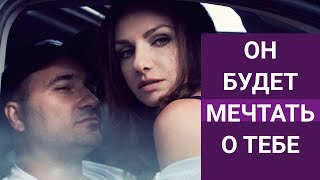 видео: Что делать, если мужчина охладел? Он будет бегать за тобой! картинка: Что делать, если мужчина охладел? Он будет бегать за тобой!