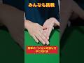 コイン消す簡単な方法 Easy coin magic trick tutorial#マジック#magic #shorts