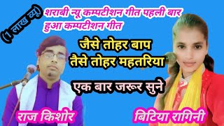 Competition is being held on 16 February 2026 Viral song Neeko Hamro Baap Neeki Hamari Mahatriya ...