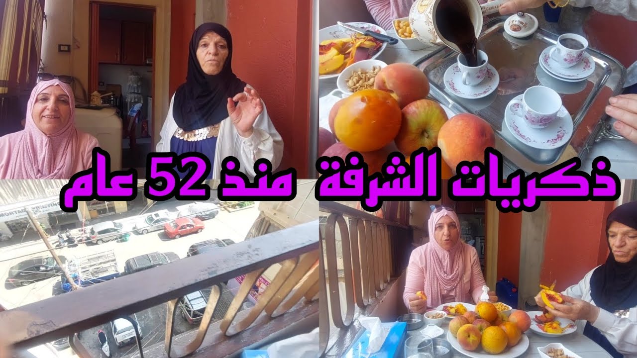 عصرونية مع نبع الحنان في منزل خالتي تروي قصص بناتها الستّة وإبنها المتوفي-وهذه وصيّتها