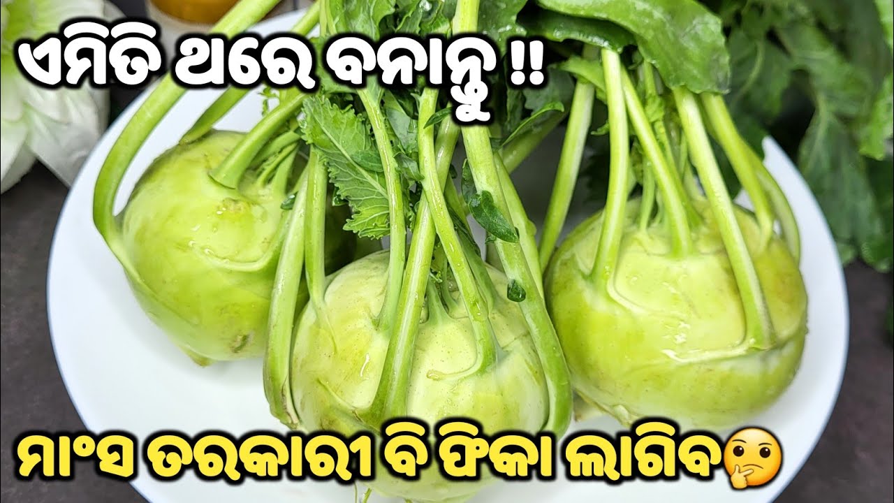 💯% NEW RECIPE 👍ଗ୍ୟାରେଣ୍ଟି ମାଂସ ତରକାରୀ ବି ଫିକା ଲାଗିବ🤔 ଖାଉନଥିବା ଲୋକ ମାଗି ମାଗି ଖାଇବେ😋 ola kobi tarkari