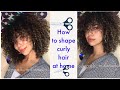 قص الشعر الكيرلي في البيت قص القصه للشعر الكيرلي How To Shape Curly Hair At Home 
