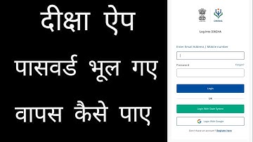 how to recover diksha app password | how to reset diksha app login password