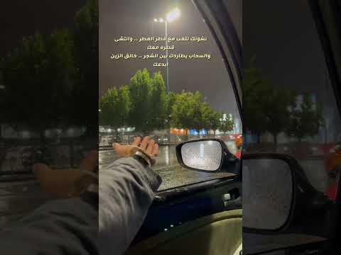 محمد عبده نشوتك تلعب مع قطر المطر
