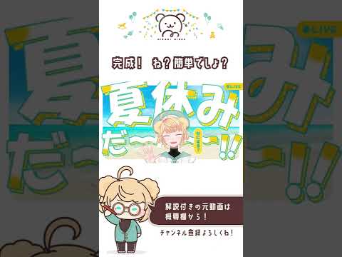 創英角POP体縛り！デザインメイキング【#shorts】