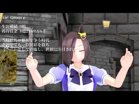 【ウマ娘MMD】紗痲 【生徒会】