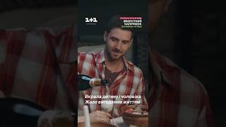 “Вкрала чоловіка, дитину і чужу долю Дарина втратила все… а вона називає це коханням ” #ася #serial