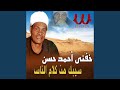      سيبك من كلام الناس
