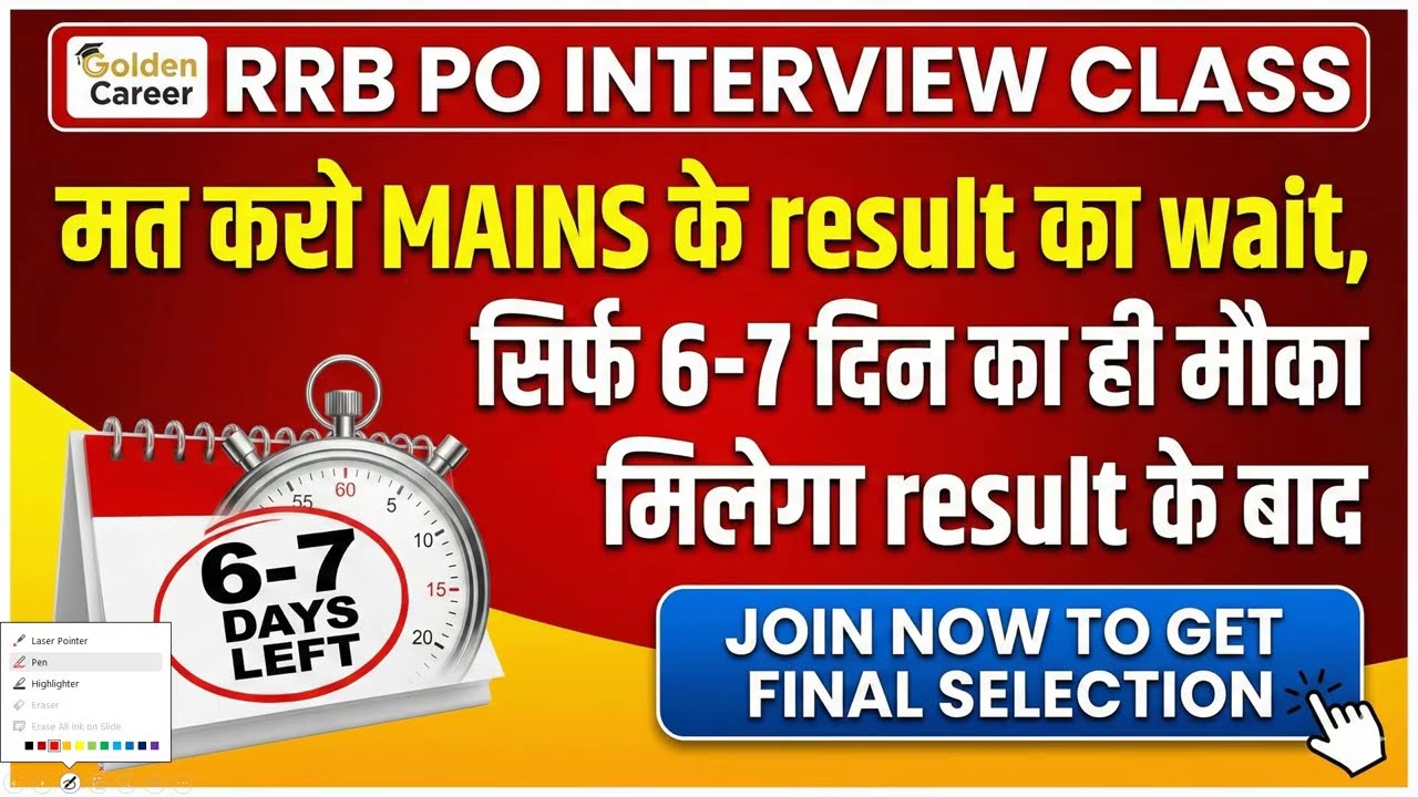 RRB PO Result का Wait मत करो! ❌ | Return on Assets (ROA) Explained | Only 7 Days for Interview