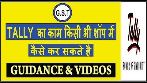 How to work in tally erp9 | GST tally job |complete video for work on tally under gst|hindi