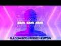 DJ DimixeR, Serge Legran - Da Da Da | Премьера трека! (Lyric Video 2022)