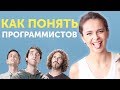 10 фраз программистов, которые нужны всем | Сериалы Мистер Робот и Кремниевая долина