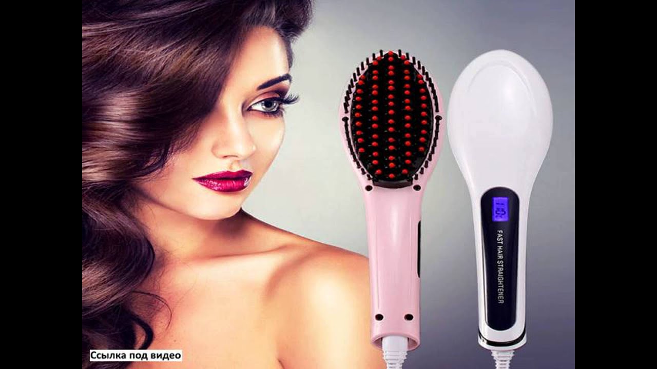 Термо расческа Fast Hair Straightener: купить приборы для укладки волос - заказать в Viomarket Расческа выпрямитель fast hair straightener купить