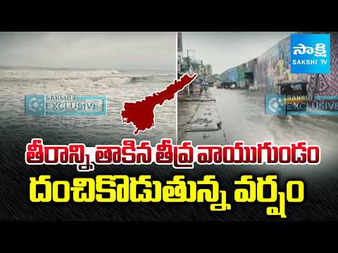 దంచికొడుతున్న వర్షం: Heavy Rains In AP | Srikakulam Rains | @SakshiTV - SAKSHITV
