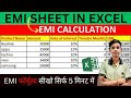 How to Calculate Loan EMI in Ms Excel | Excel में लोन EMI, Interest, कैसे निकालें ? 