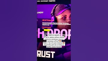 #twitch #rust #rustclips #rustshorts #раст #rustpvp #rustgame #rustraid #rustsolo #rustgameplay