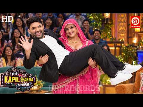 भाभी ने कपिल को गोद में उठाया 😱😂 | कपिल शर्मा शो का मजेदार पल | The Kapil Sharma Show S1 New Ep 01