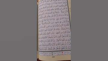 سورة الحج #سبحان_الله #المصحف #اكسبلور #اقرآن #الرحمن