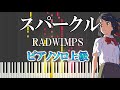 楽譜あり スパークル Movie Ver RADWIMPS ソロ上級 映画 君の名は より Sparkle Your Name 楽譜あり スパークル Movie Ver RADWIMPS ソロ上級 映画 君の名は より Sparkle Your Name