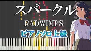 【楽譜あり】スパークル (movie ver.)/RADWIMPS（ソロ上級）映画「君の名は。」より　Sparkle / Your Name