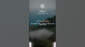 سورة الاسراء #المصحف #اكسبلور #القرآن_الكريم #القرآن_الكريم #الرحمن #القرآن