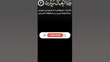 كأنه أتي من المستقبل ليسمعنا هذا الصوت العجيب بتقليد القارئ عبدالباسط عبدالصمد #قران #تلاوة خاشعة 1