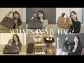 【What's in my bag】チームCLASSY.の通勤バッグの中身を公開！｜財布、愛用コスメ、カメラ…etc.